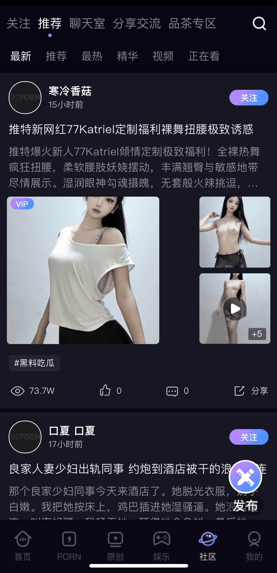 91PO传媒热搜推荐榜单实时热门话题与视频排行界面